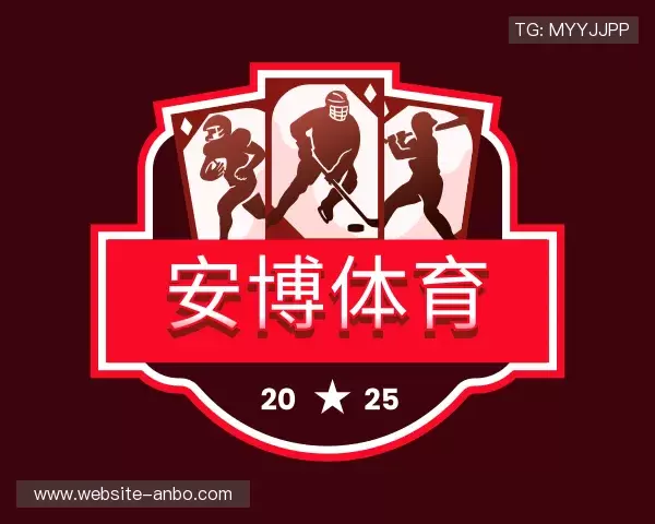 了解安博体育